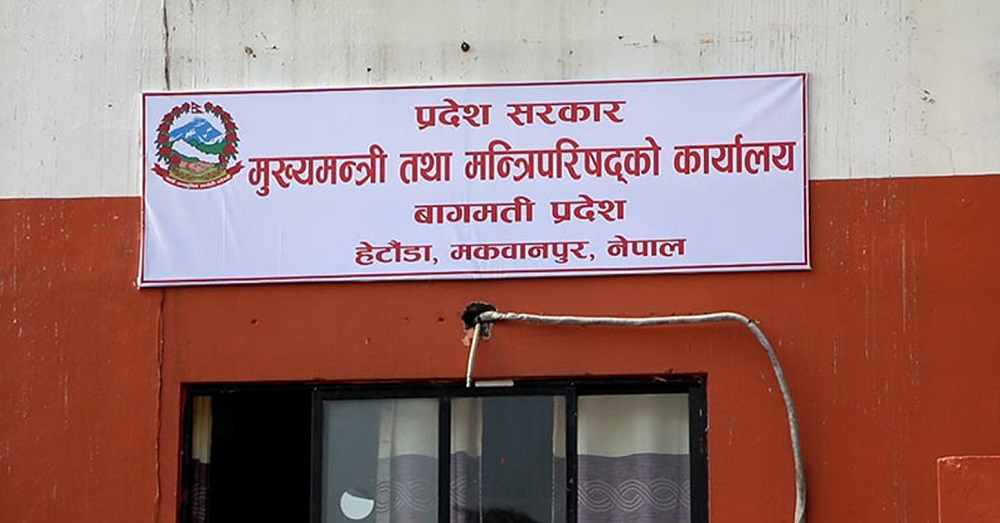 बागमती प्रदेश सरकारबाट एमाले बाहिरियो
