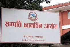 सम्पत्ति विवरण सङ्कलन र छानबिन स्थगित