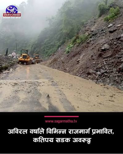 वर्षाले विभिन्न राजमार्ग प्रभावित, केही सडकमा राति सवारी सञ्चालन गर्न नपाइने
