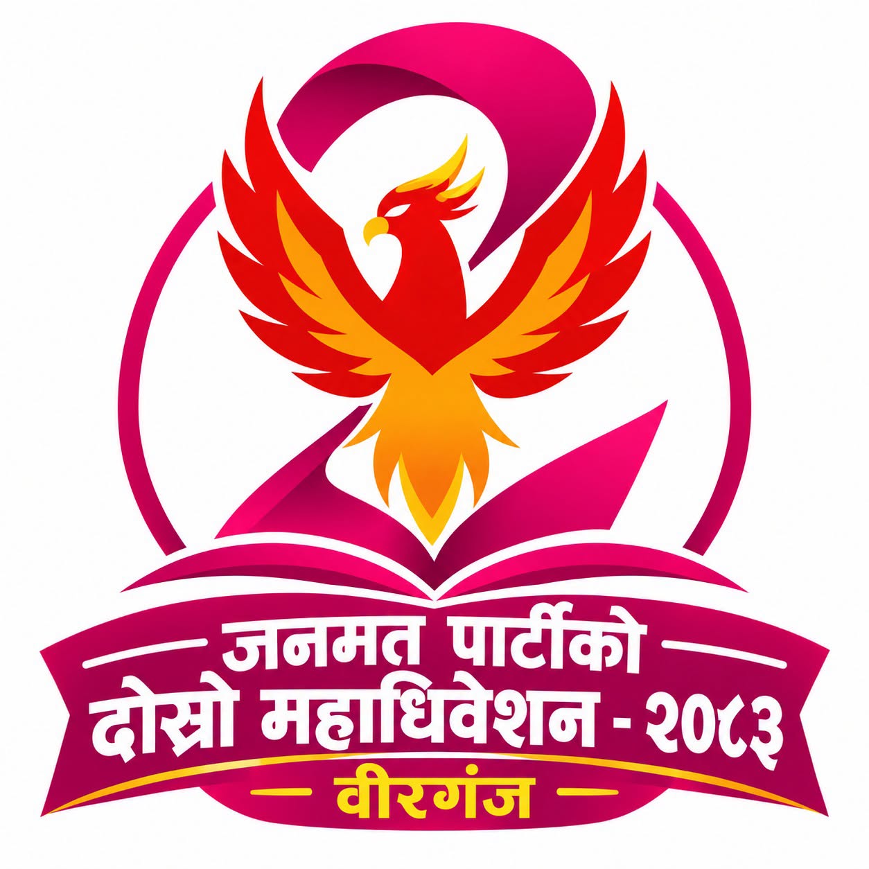 जनमत पार्टीको अध्यक्ष पदमा सिके राउत निर्विरोध