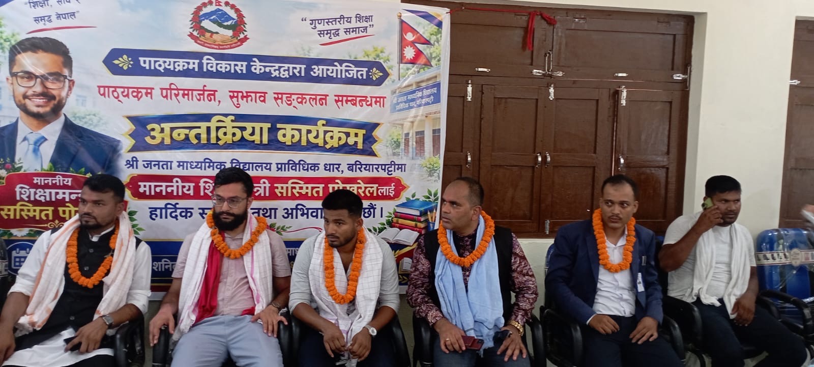‘बुक फ्रि फ्राइडे’ र ‘स्किल इन एजुकेसन’ आगामी शैक्षिकसत्रदेखि लागू गर्ने तयारी