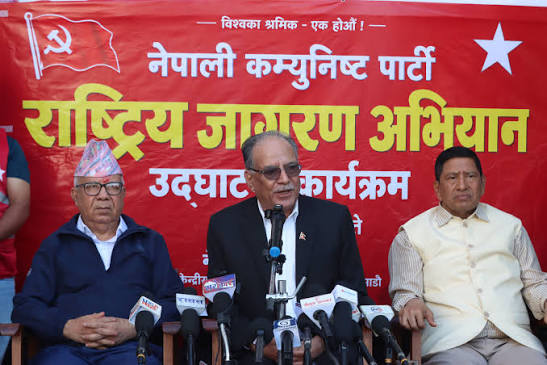 आजदेखि नेकपाको ‘राष्ट्रिय जागरण अभियान’